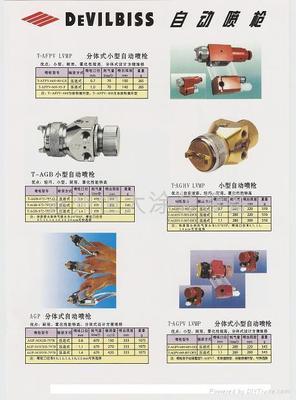 DEVILBISS银枪\金枪 (中国) - 气动元件 - 机械五金 产品 「自助贸易」